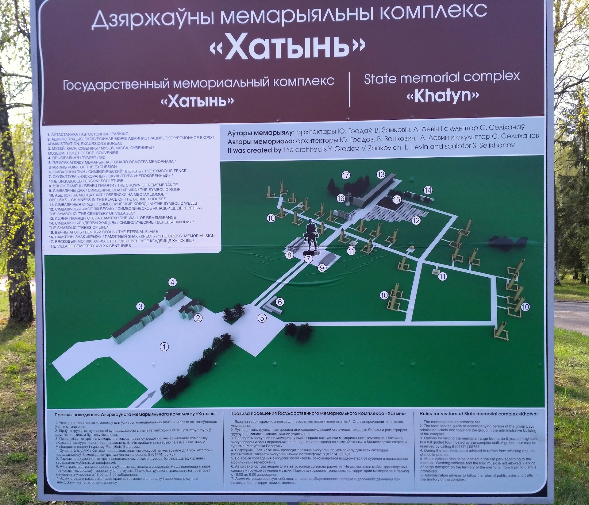 Карта минск хатынь