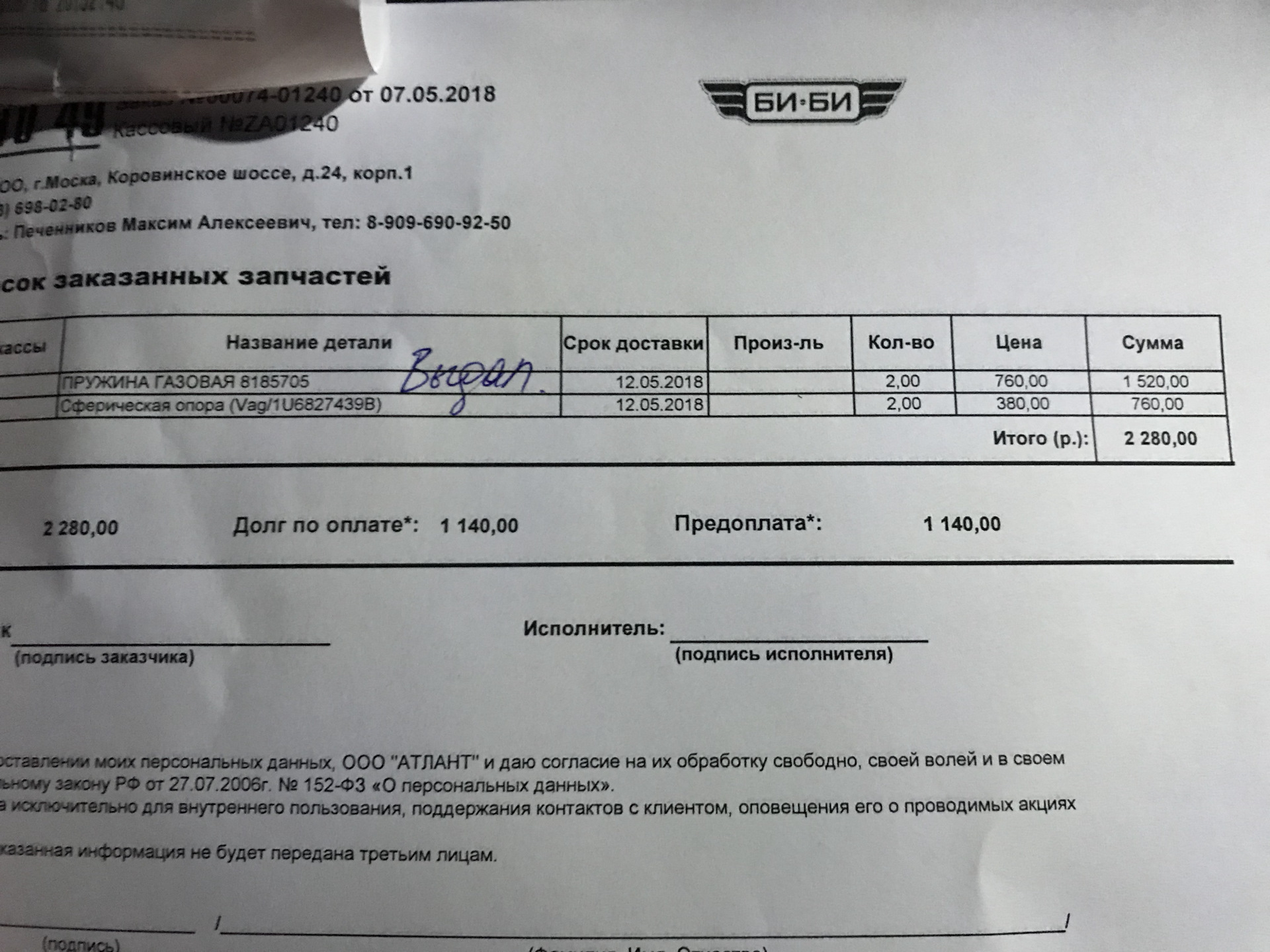 Автоматическое открывание багажника на гольф 6 — Volkswagen Golf Mk6, 1,4  л, 2011 года | тюнинг | DRIVE2