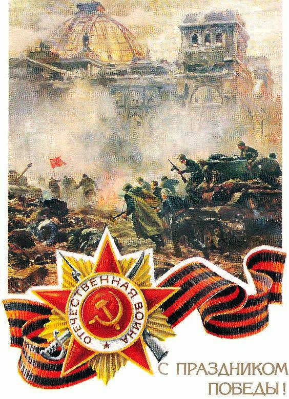 Картинки ко дню великой отечественной войны