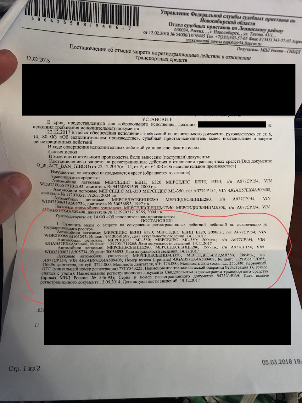 Отмотаем немного назад (снятие ареста) — Mercedes-Benz E-class (W210), 3,2  л, 2000 года | покупка машины | DRIVE2