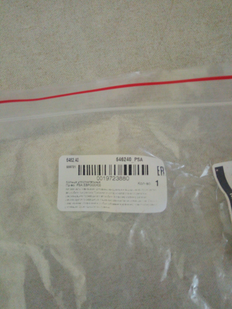 Течь радиатора печки. — Peugeot 206 Sedan, 1,4 л, 2007 года | поломка ...