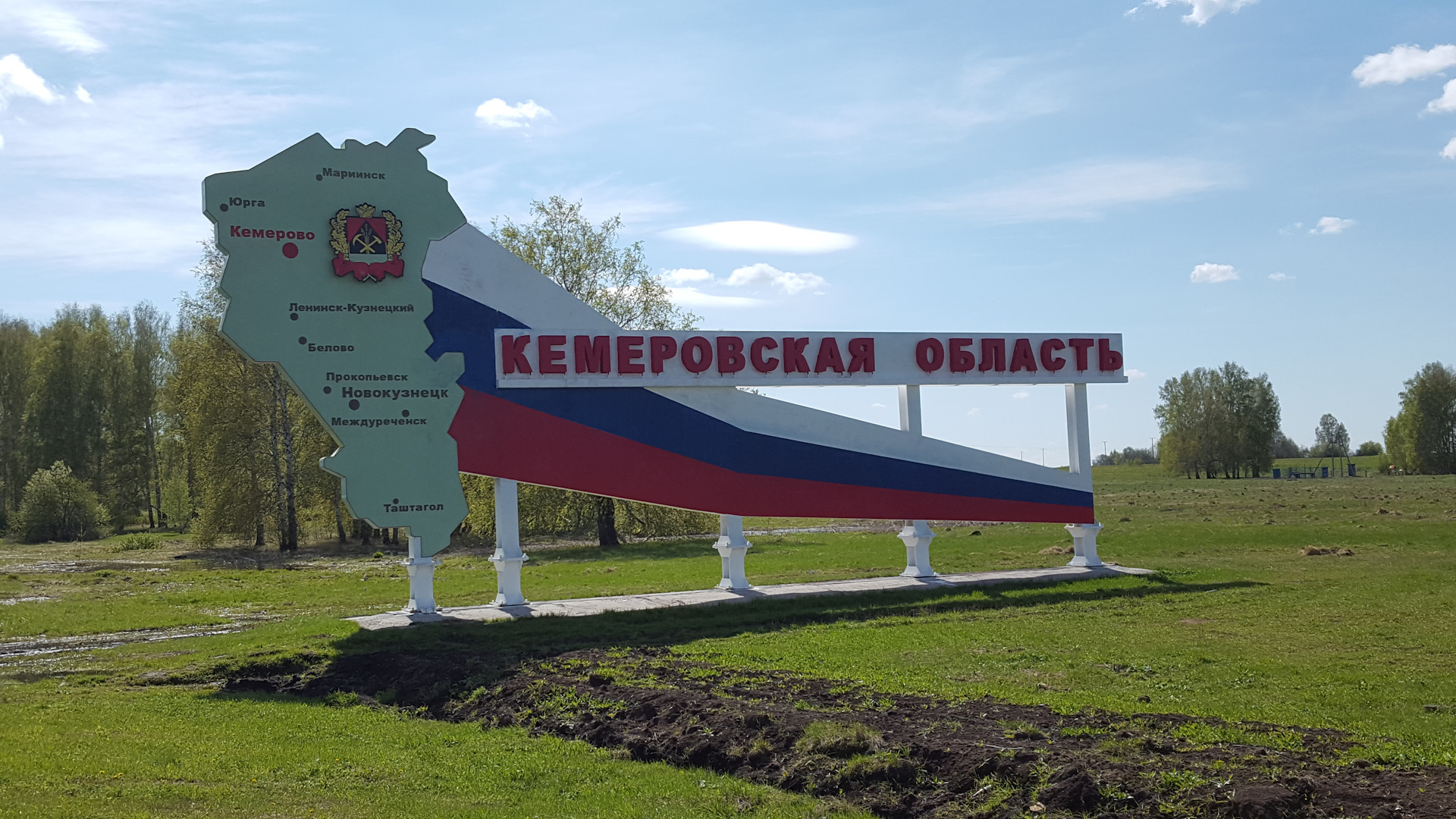 Новосиб кемерово. Кемерово Новосибирск. Администрация города Кемерово. Новосибирск или Кемерово. Новосибирск Кемерово какой город хороший город да.