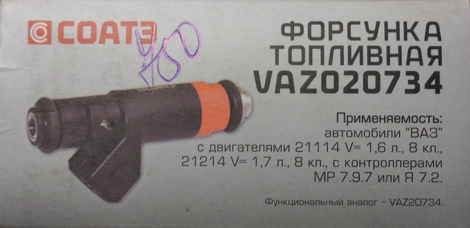 52. Двухцилиндровая гранта)) [20.04.2018г] — Lada Гранта, 1,6 л, 2014 ...