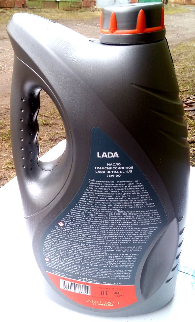 Готов к ТО. Замена масла в КПП на LADA Ultra GL-4/5 — LADA Vesta, 1,6 л .