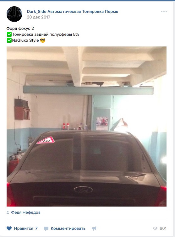 Тонировка задней полусферы — Ford Focus II Sedan, 1,6 л, 2007 года ...