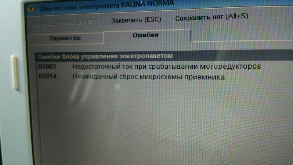 Ошибка 3 калина 1. B1003 ошибка. ошибка р0500 калина 1. ошибка ро326 калина 1.