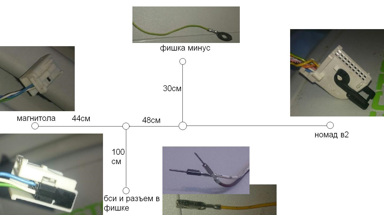 Подключение микрофона на Пежо 308. Подключить микрофон Пежо 308. Подключение KML Nomade v2. Реостат минус это на фишке магнитолы.