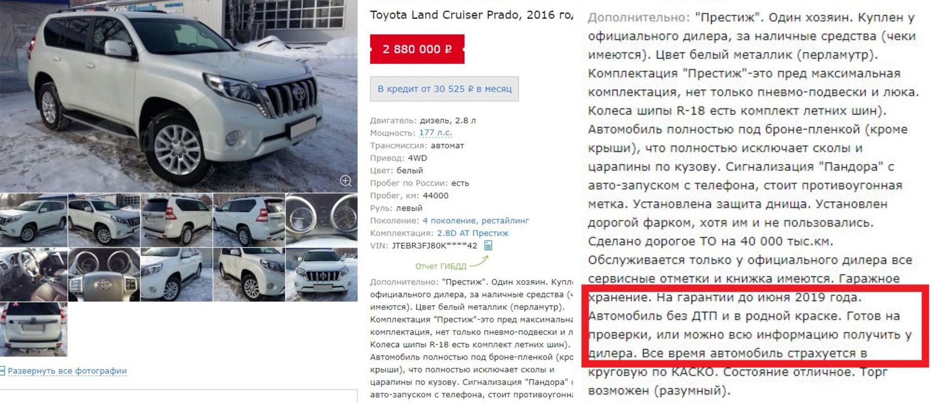 Специально был куплен. Круговой осмотр Тойота. Toyota Land Cruiser Prado превосходство реклама. Тойота ленд Крузер Прадо дизель растаможка из Германии в Россию.