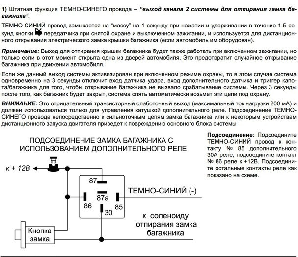 Кнопка открывания багажника 2110 схема