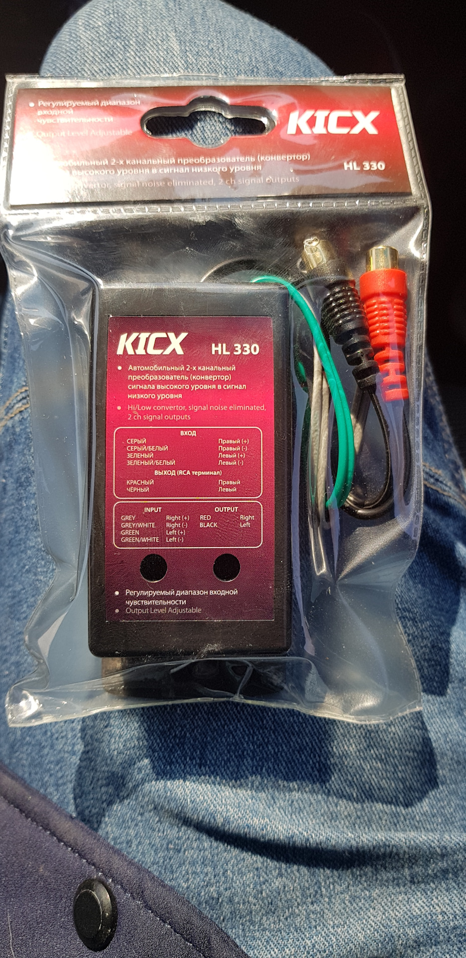 Kicx hl 330 схема подключения