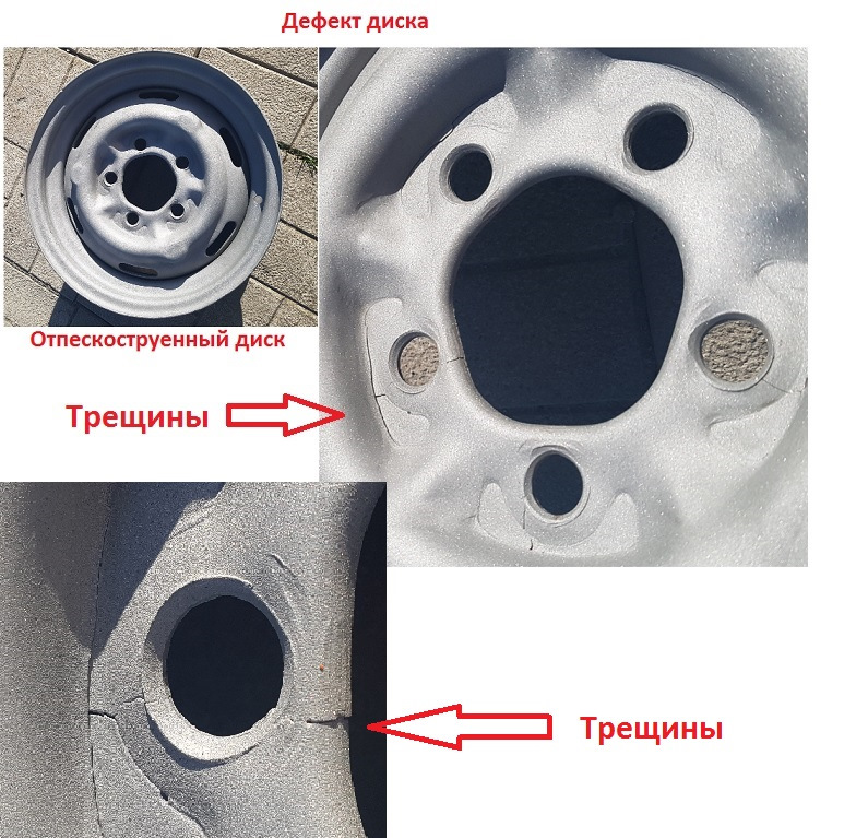 Дефекты дисков. Дефекты диска. Дефекты дисков грузовых автомобилей. Дефектация дисков шин и колес. Каталог дефектов диска автомобиля.