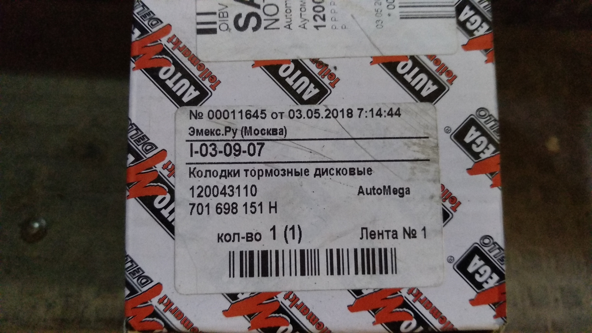 6 2 701 698 3 4 2. Рамочный суппорт т 4. 701698151h.