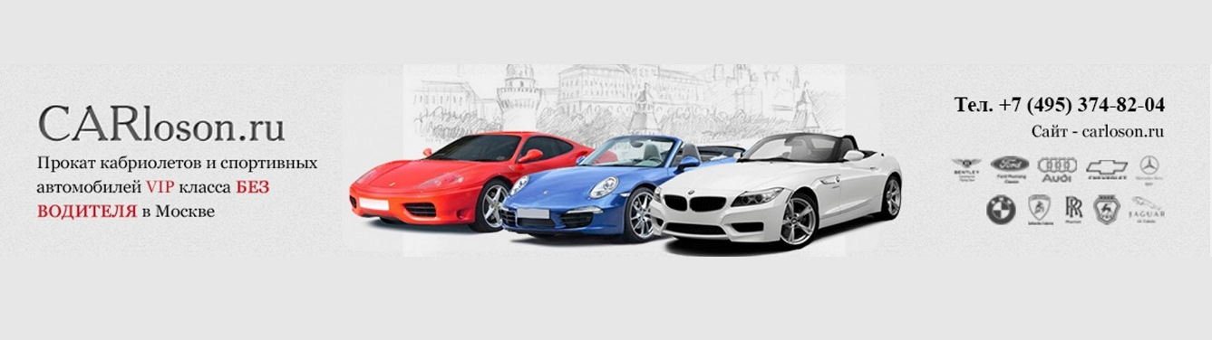 CARLoson: отзывы, цены, фото