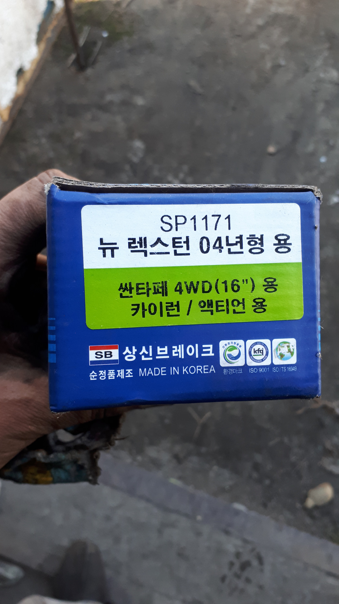 Замена колодок — SsangYong Kyron, 2,3 л, 2013 года | своими руками | DRIVE2