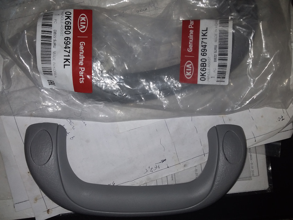 0K6B069471KL Ручка двери KIA HYUNDAI | Запчасти на DRIVE2