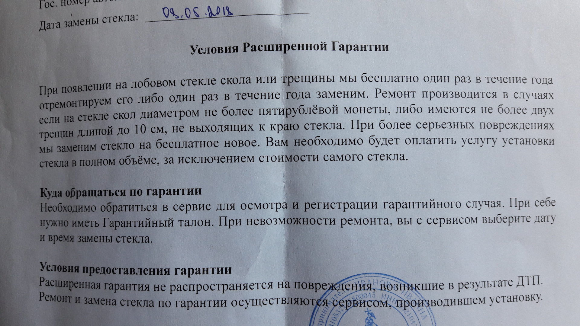 Стоимости обращайтесь. Сломался телефон на гарантии что делать. Случаи на которые не распространяется гарантия. Если телефон на гарантии и сломался Мои права. Куда обращаться по гарантии ps5.