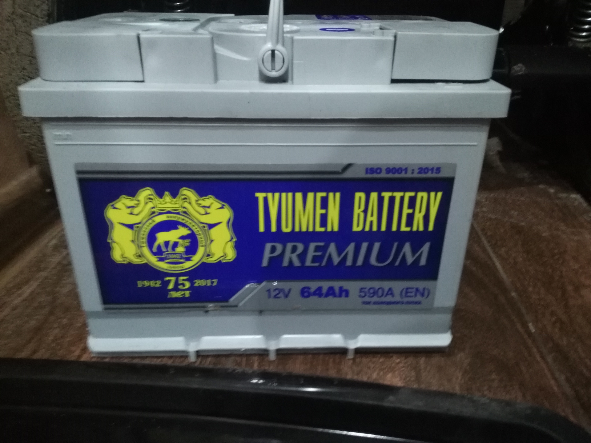 Tyumen battery premium 64