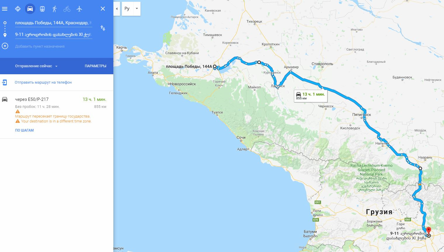 Майкоп армавир. Сочи Батуми маршрут. Дорога от Сочи до Грузии. Сочи Грузия дорога. Сочи до Грузии.