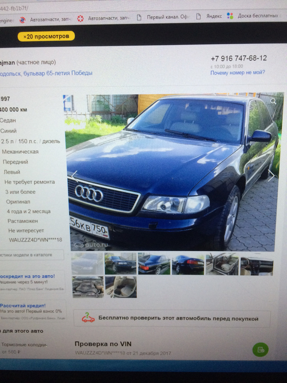 В общем продаю — Audi A8 (D2), 2,5 л, 1997 года | продажа машины | DRIVE2