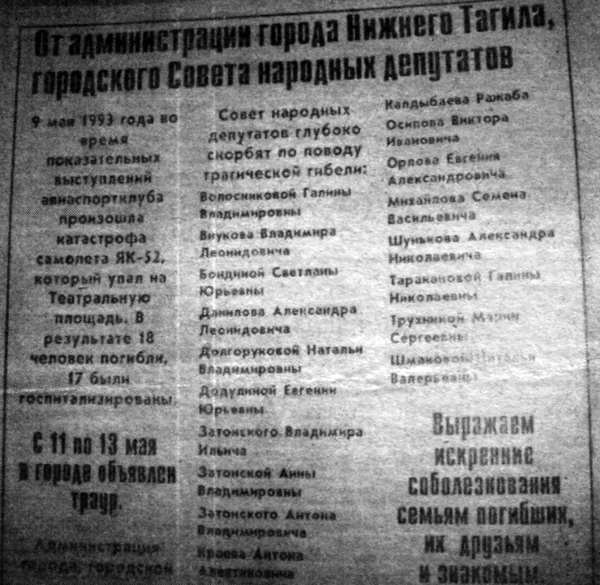 в каком году упал самолет в нижнем тагиле. Смотреть фото в каком году упал самолет в нижнем тагиле. Смотреть картинку в каком году упал самолет в нижнем тагиле. Картинка про в каком году упал самолет в нижнем тагиле. Фото в каком году упал самолет в нижнем тагиле