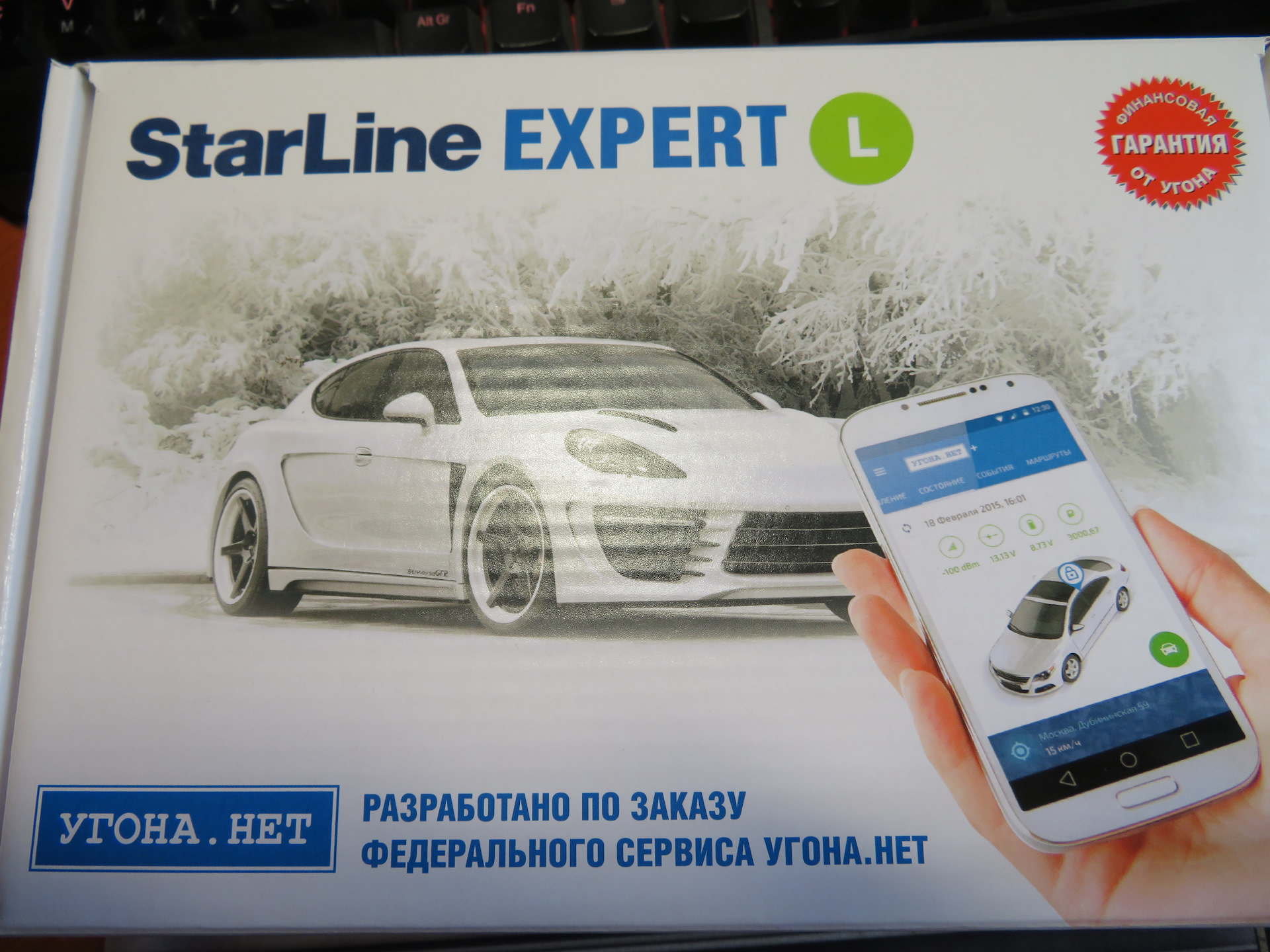 Starline угона нет pro