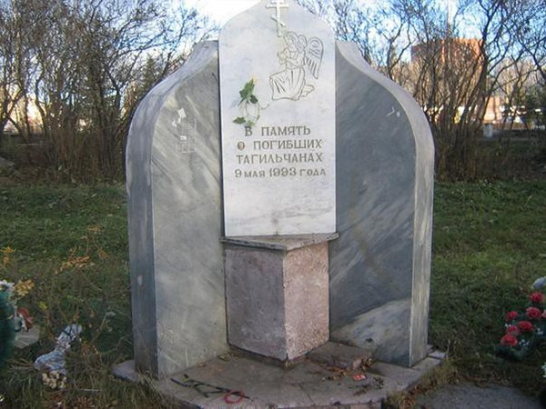 в каком году упал самолет в нижнем тагиле. Смотреть фото в каком году упал самолет в нижнем тагиле. Смотреть картинку в каком году упал самолет в нижнем тагиле. Картинка про в каком году упал самолет в нижнем тагиле. Фото в каком году упал самолет в нижнем тагиле