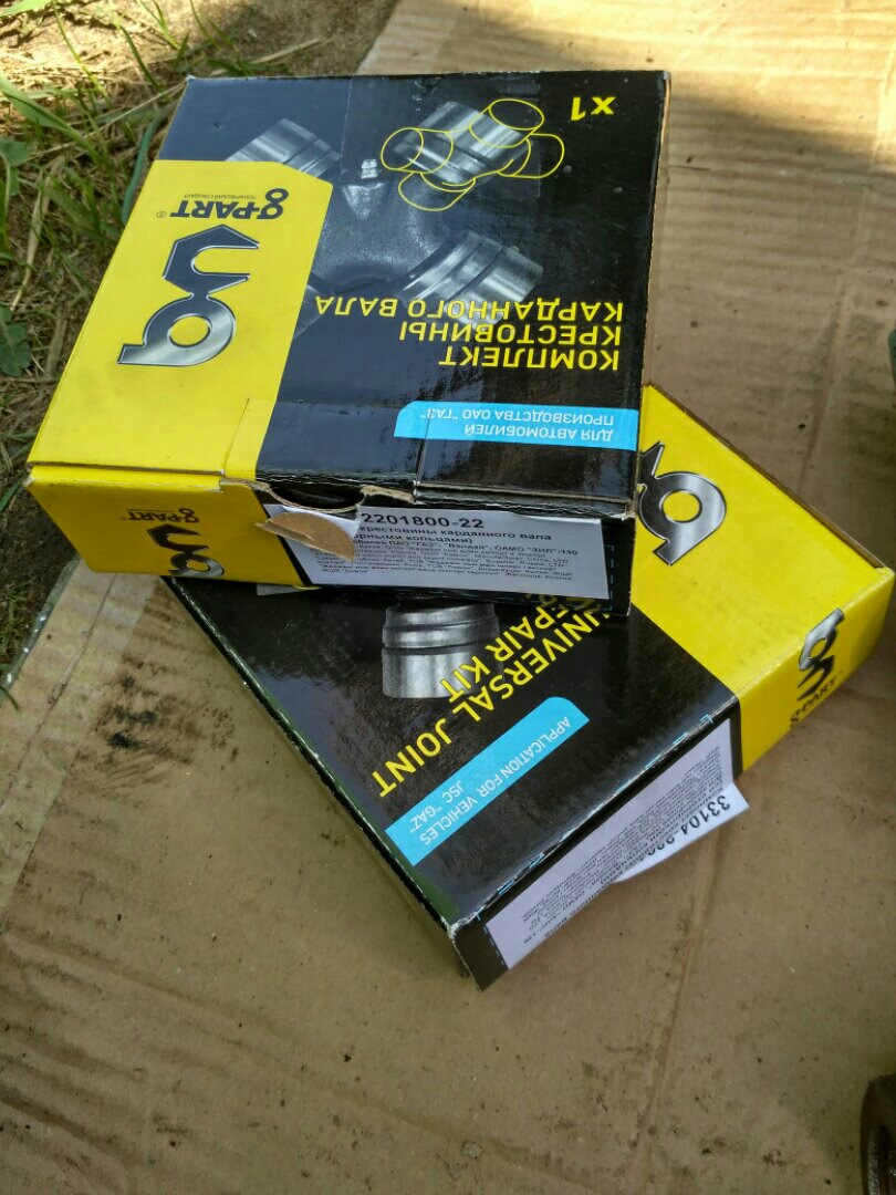 Кардан — ГАЗ Валдай, 4,7 л, 2007 года | своими руками | DRIVE2