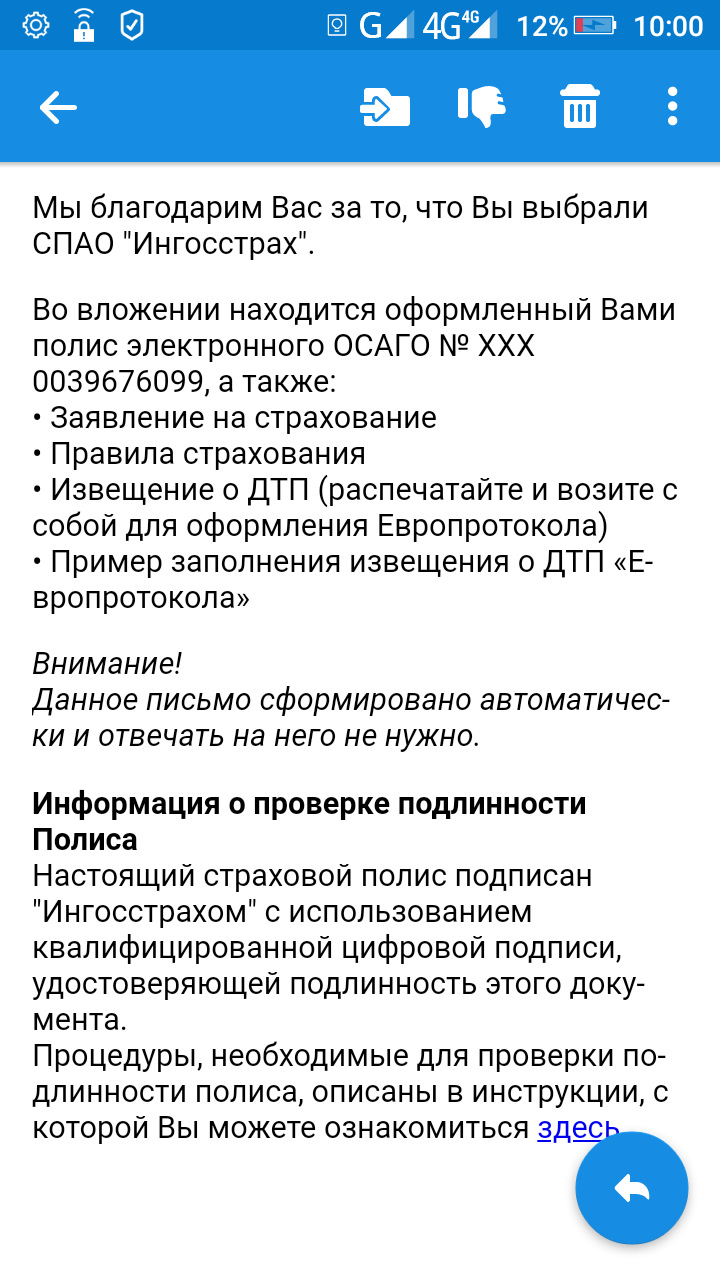 Е — ОСАГО — Lada Калина 2 хэтчбек, 1,6 л, 2014 года | страхование | DRIVE2