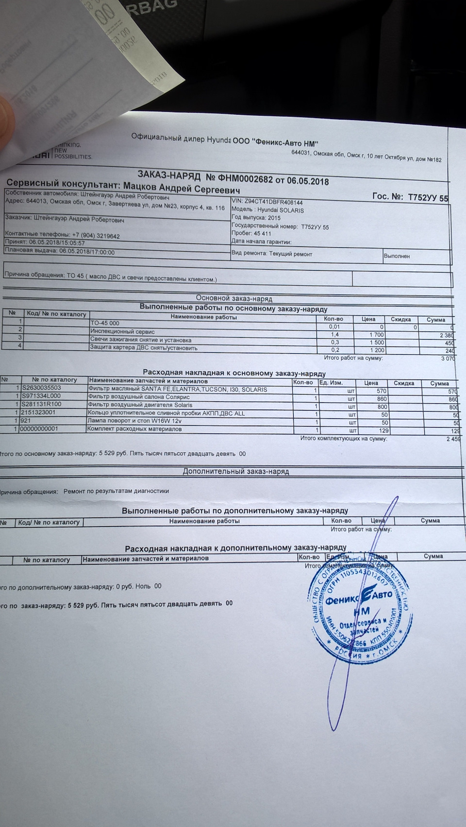 Плановое ТО на 45 000 — Hyundai Solaris, 1,6 л, 2015 года | плановое ТО |  DRIVE2