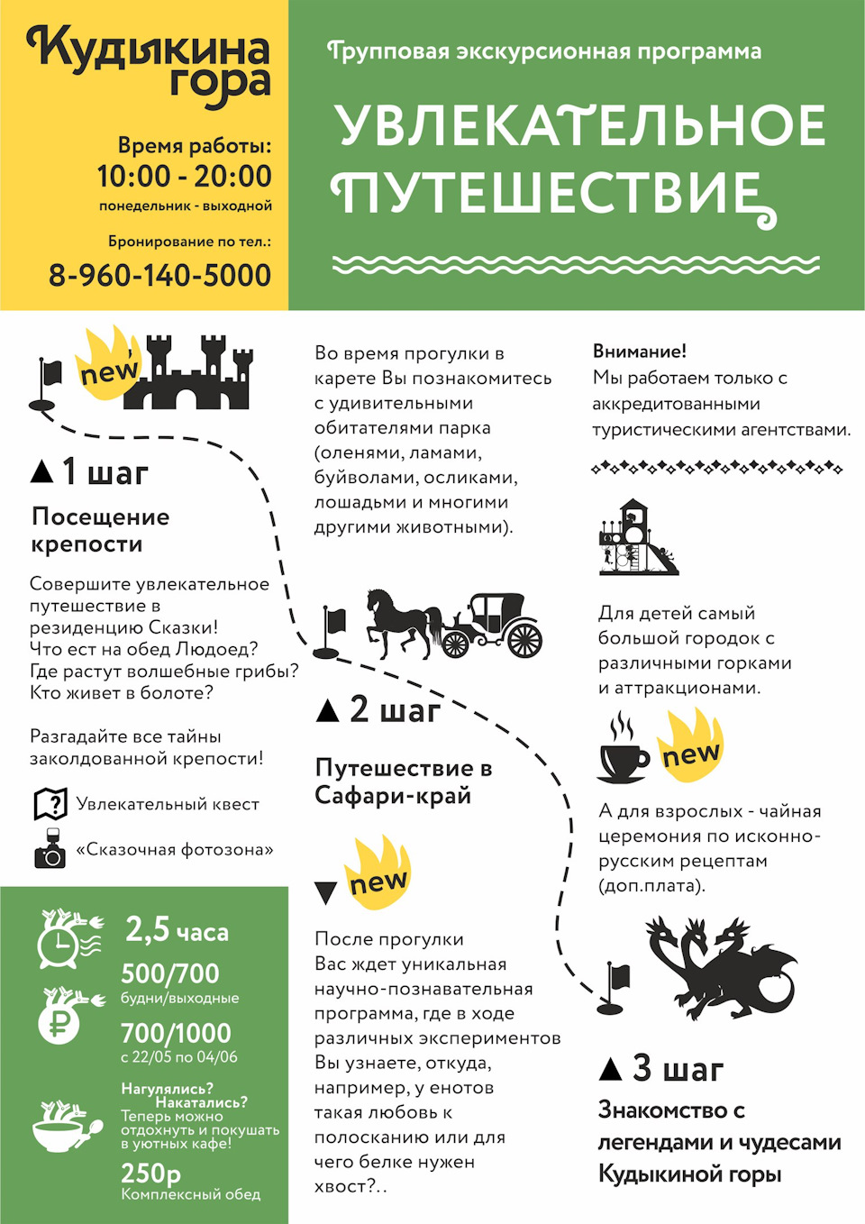 Веришь в Сказки?! «Кудыкина гора» 10-12 июня! — Сообщество «Car Travel» на  DRIVE2