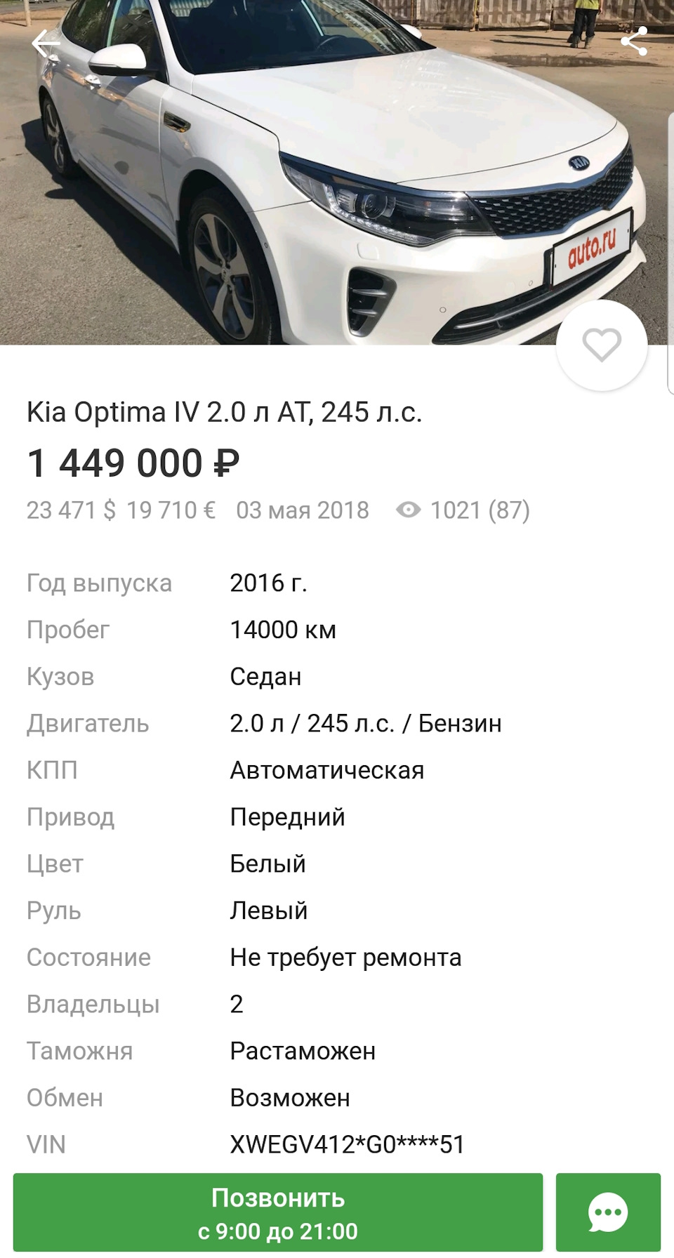 Встретил мертвеца:) — KIA Optima (4G), 2 л, 2016 года | встреча | DRIVE2