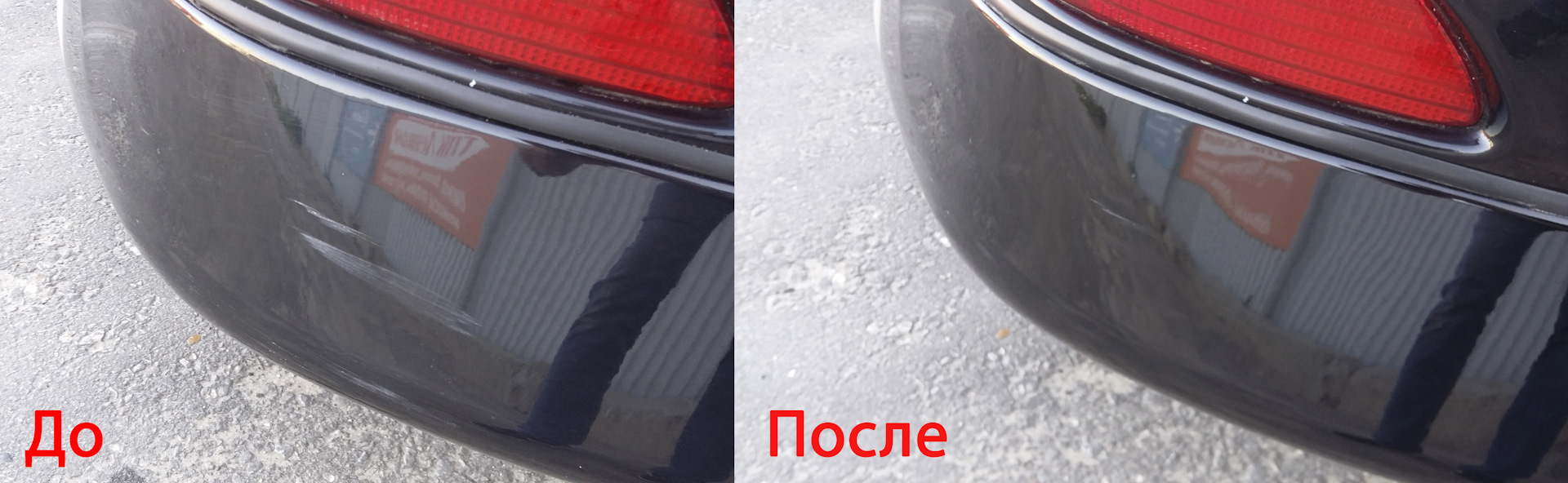 Как убрать притертость бампера. Полировка притертости бампера. Царапина на бампере пластик. Царапины на пластиковом бампере. Притертость на бампере.