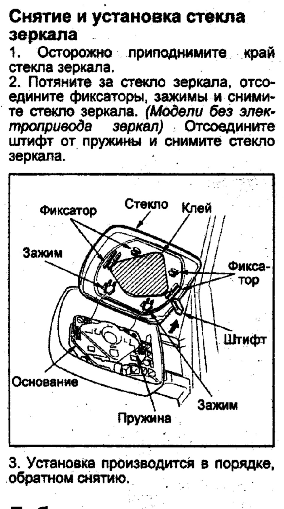 Установка Сферического зеркала ERGON и дефлекторов от дождя на ...
