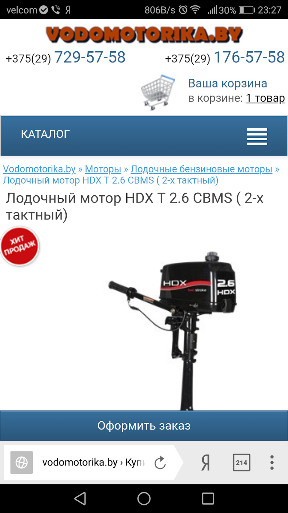 Что лучше мотор hdx или sea pro