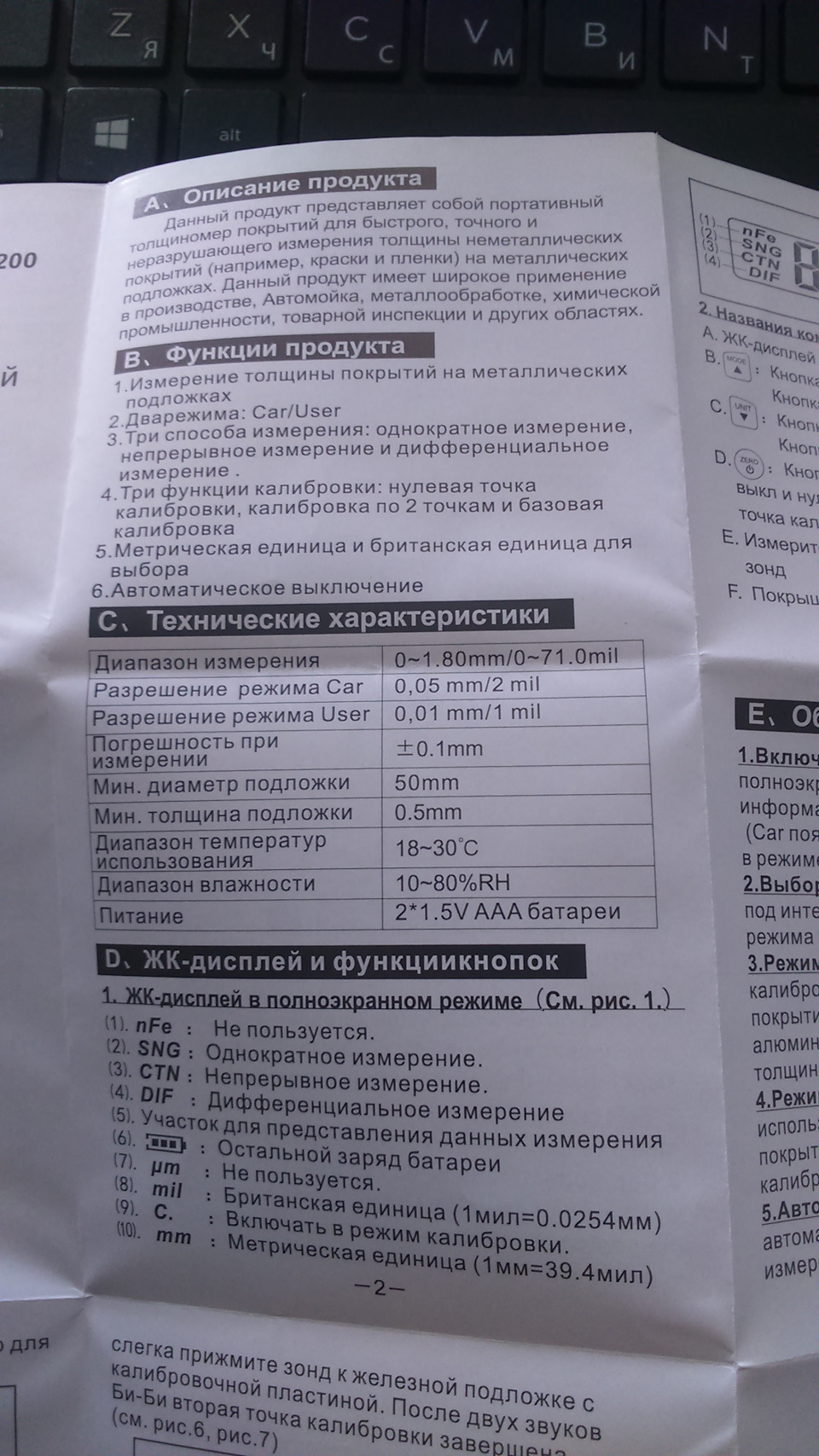 202. Толщиномер, изучаем шкуру Крауна) П.С. Вентиляция гаража. — Toyota  Crown (S130), 2 л, 1988 года | аксессуары | DRIVE2