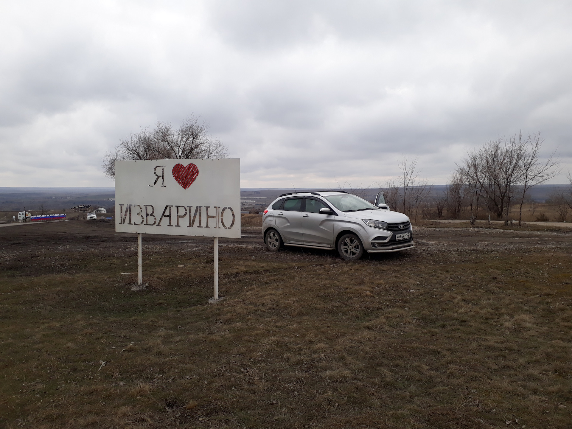 Изварино. Изварино Изварино. Изварино картинки. Дорожный знак Изварино. Указатели п. Изварино.