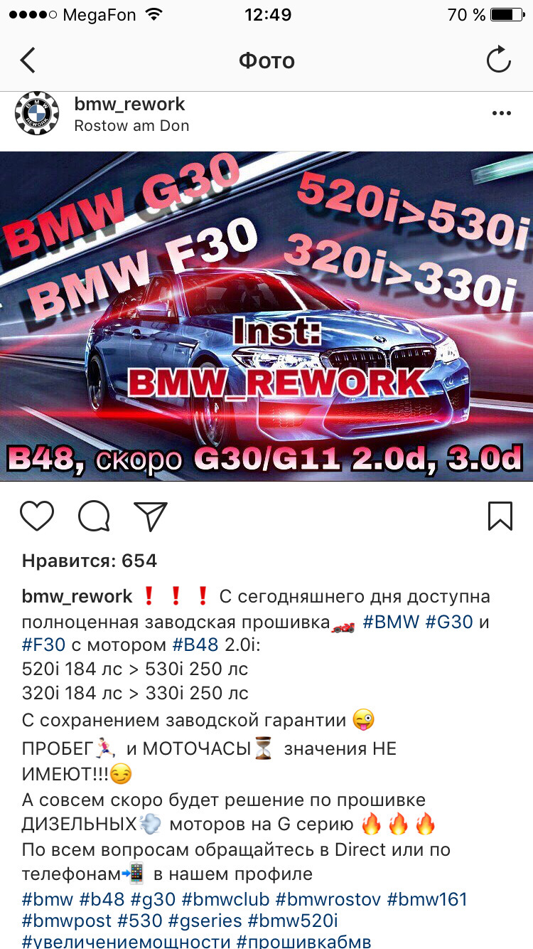 Мозги от B48 взломали? — BMW 3 series (F30), 2 л, 2017 года | тюнинг |  DRIVE2