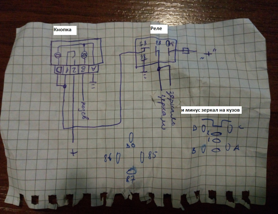 Не работает подогрев зеркал калина 1