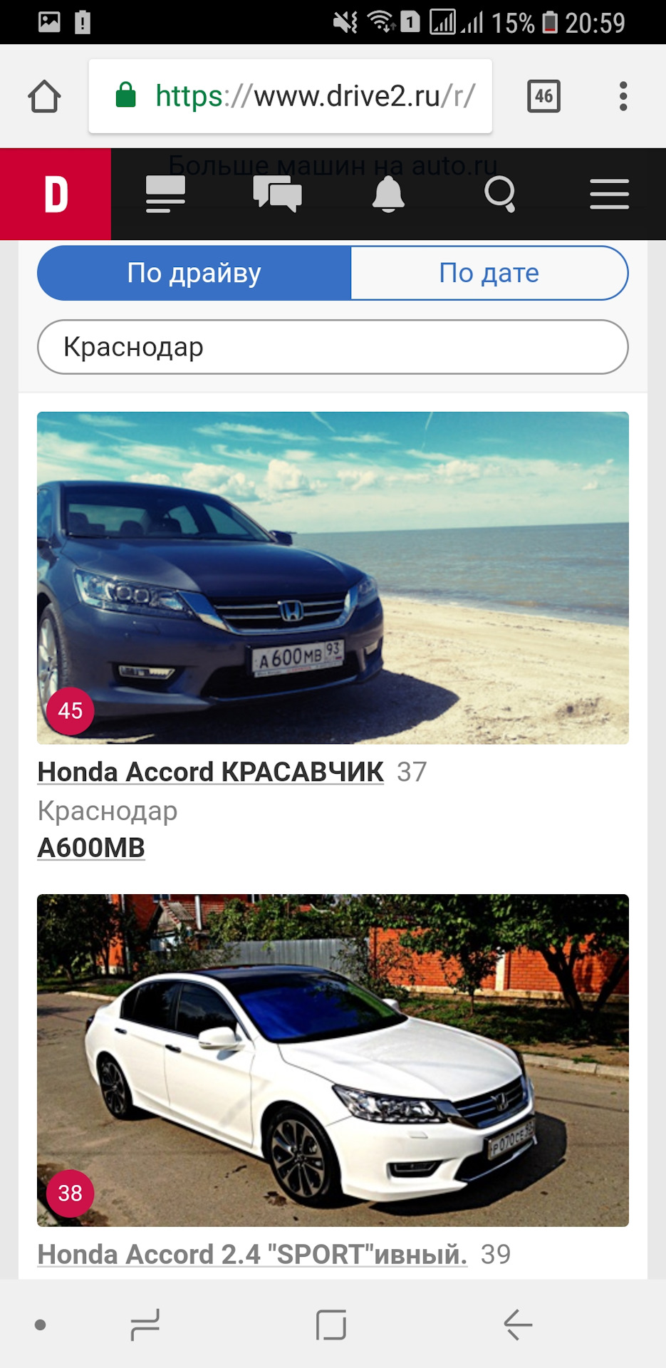 Первый по Краснодарскому Краю.Приятно, спасибо Вам братья хондоводы! —  Honda Accord (9G), 2,4 л, 2013 года | наблюдение | DRIVE2