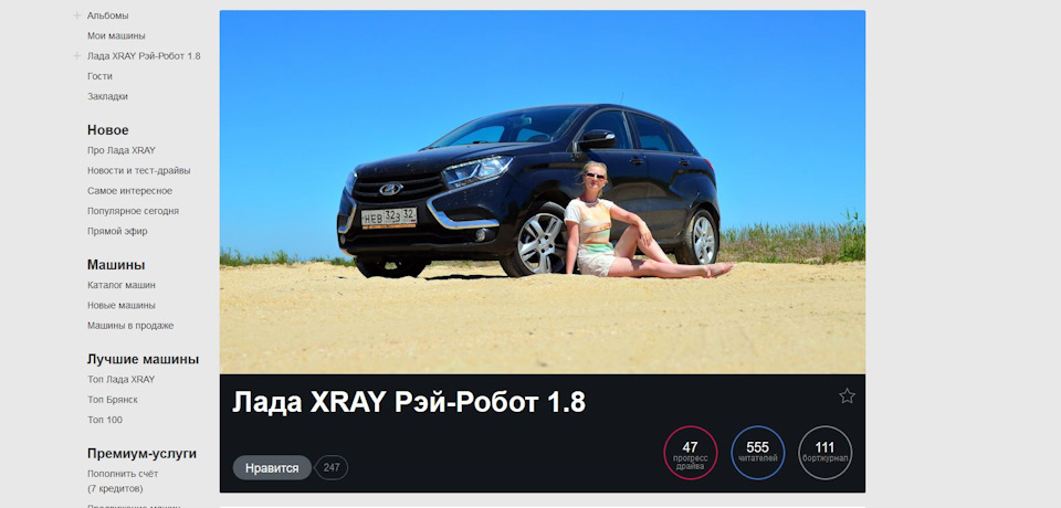 Комбо — Lada XRAY