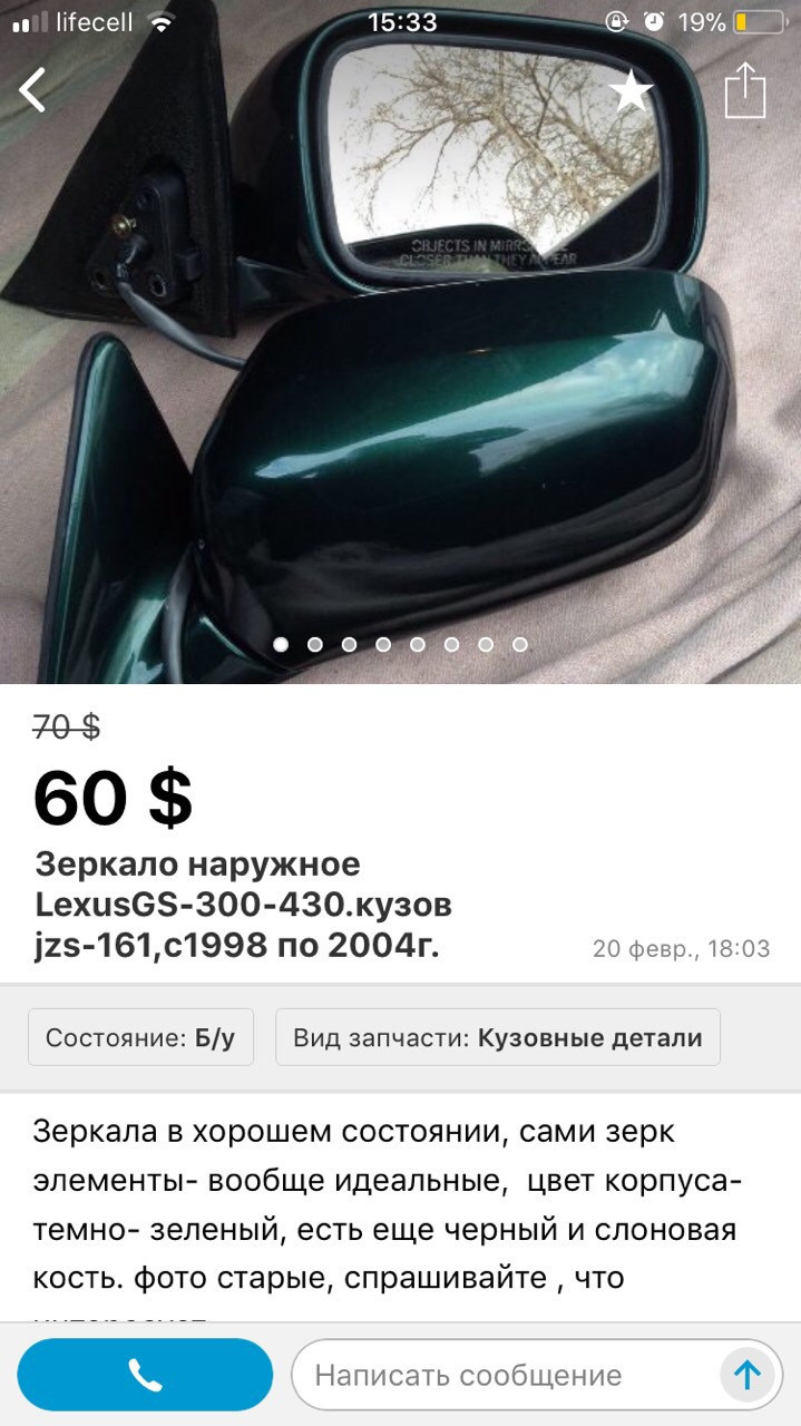 Замена правого зеркала заднего вида Lexus gs300/430 — Lexus GS (JZS160),  4,3 л, 2001 года | своими руками | DRIVE2