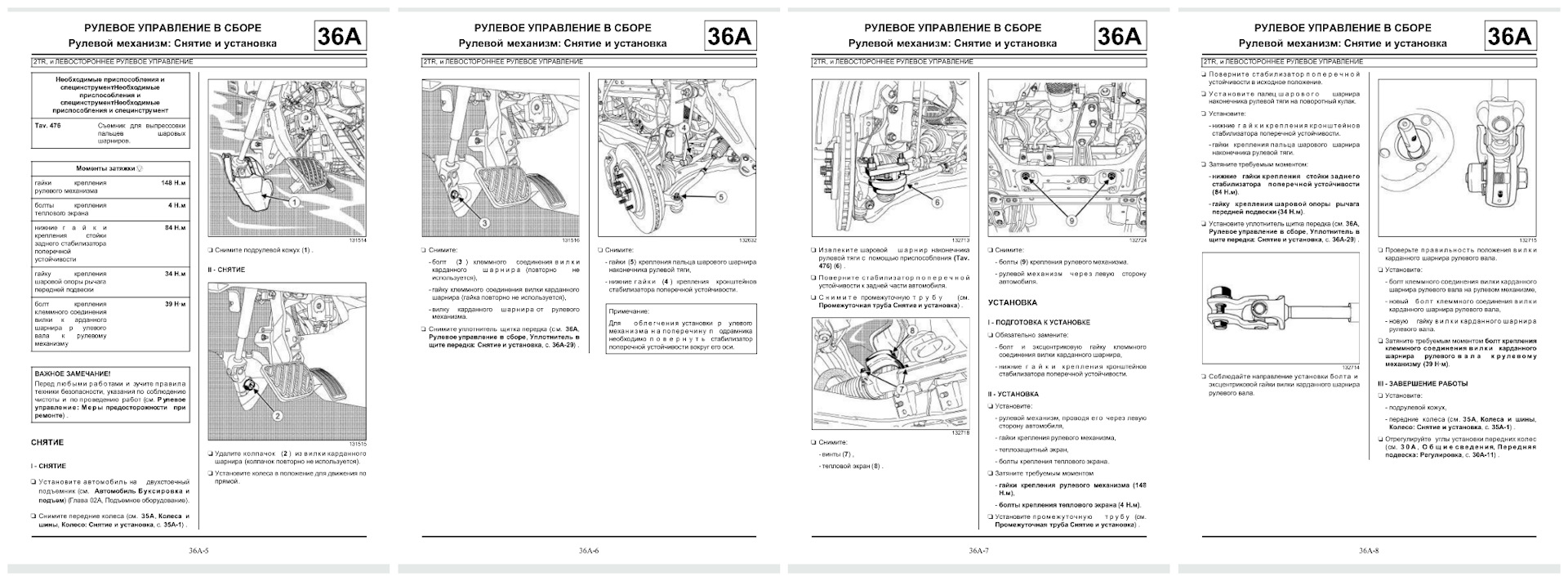 Рено колеос рулевое управление неисправно