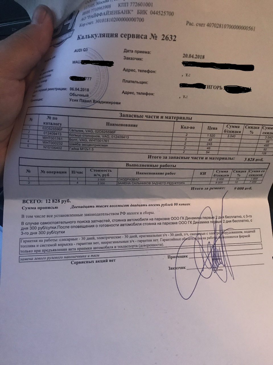 WHT001761 Эксцентриковый болт M12X1,5X90 VAG | Запчасти на DRIVE2