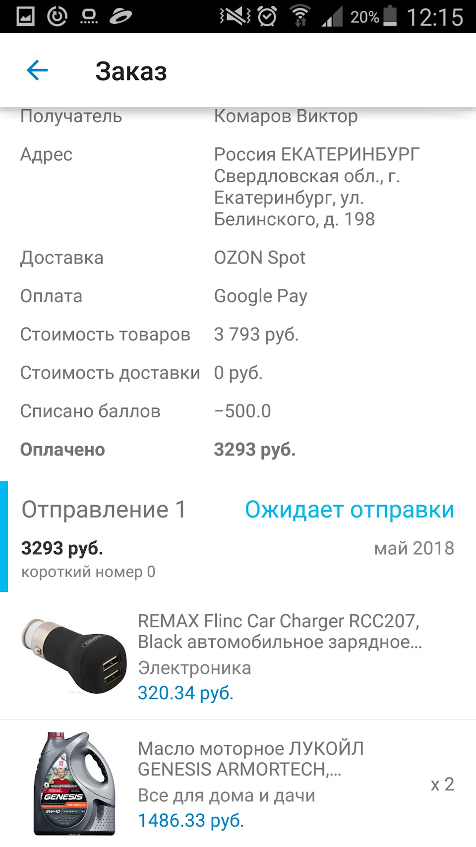 Как купить масло Лукойл, оригинал. — Daewoo Matiz (M100, M150), 1 л, 2009  года | расходники | DRIVE2