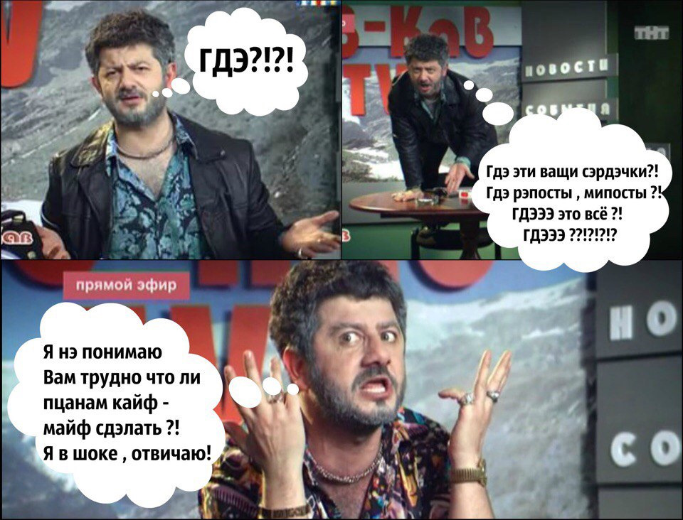 Гдэ. Где Мем камеди. Где картинка с камеди. Прикол открытки камеди. Приколы высокого уровня камеди.
