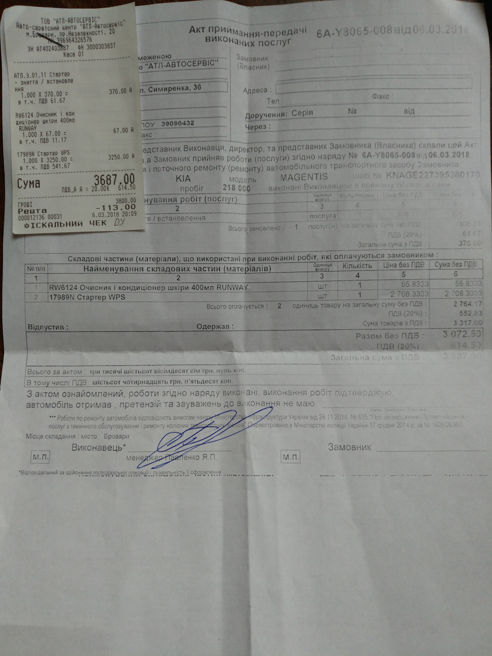 Неисправность стартера и замена — KIA Magentis III, 2 л, 2008 года ...