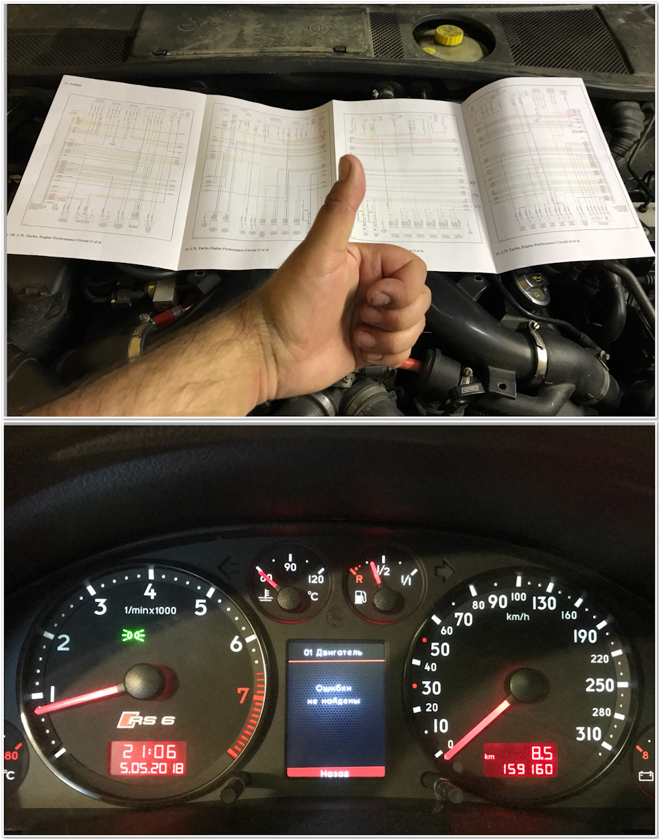 Прозвон всех цепей от ЭБУ — проблем больше нет 👌 Попутно махнул лямбду — была донорская (проблема так же ушла) — Audi Allroad (C5)