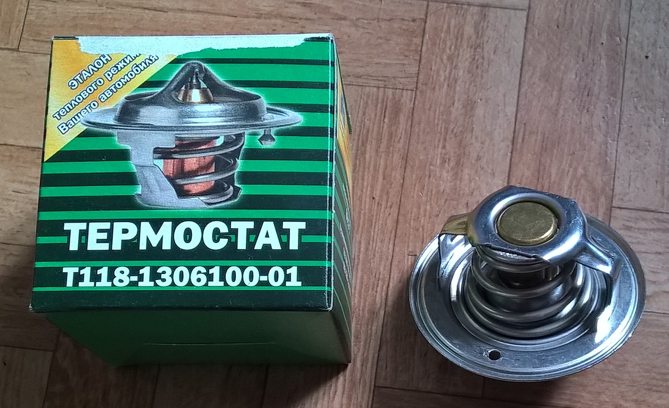 Термостат ГАЗ т118-1306100-02