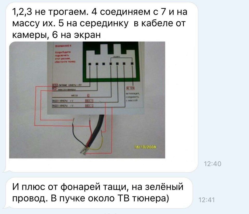 Агат 1 3 схема подключения