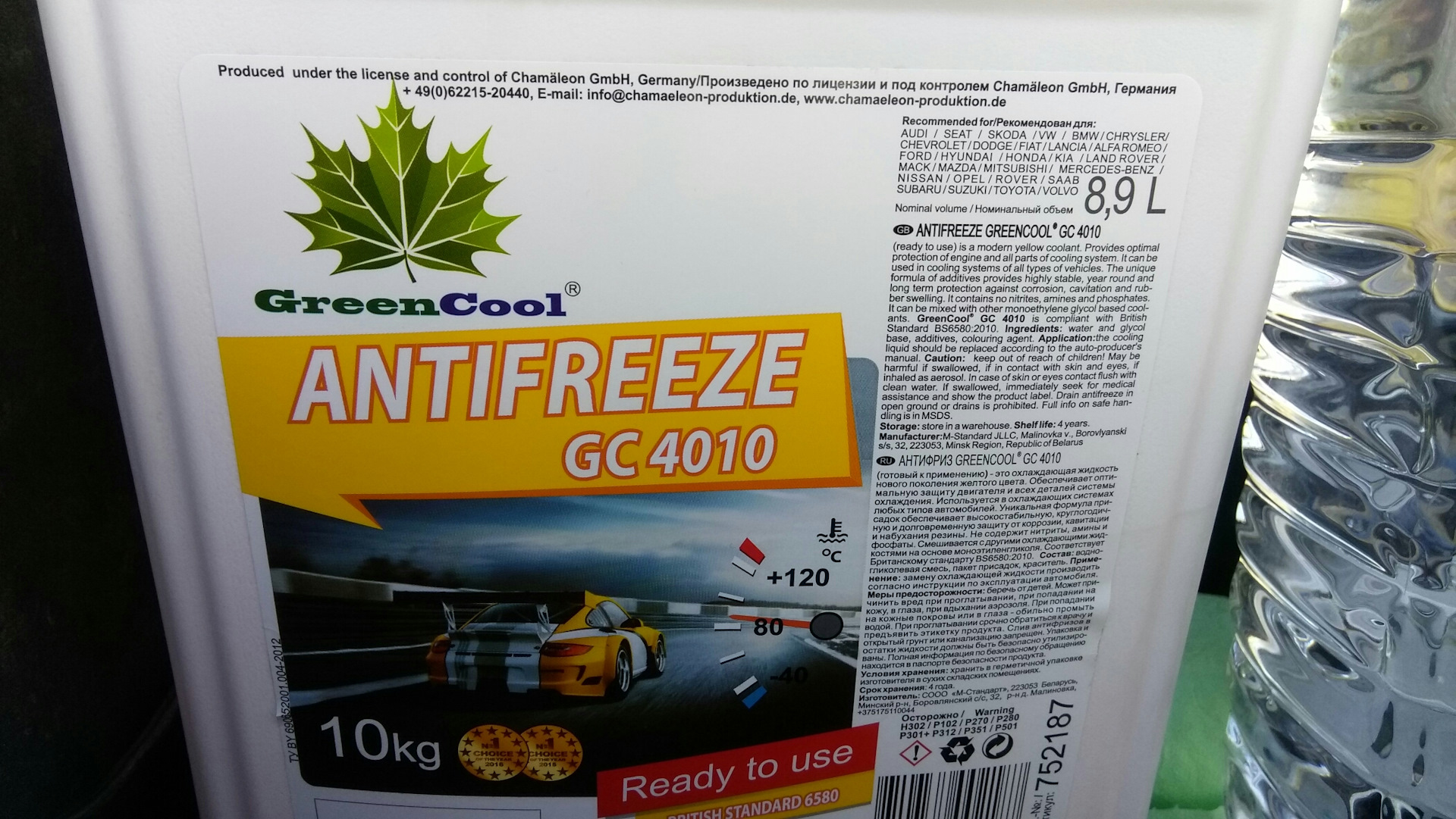 Greencool. Антифриз GREENCOOL. 752170 GREENCOOL. Антифриз Гринкул желтый. 751821 GREENCOOL.